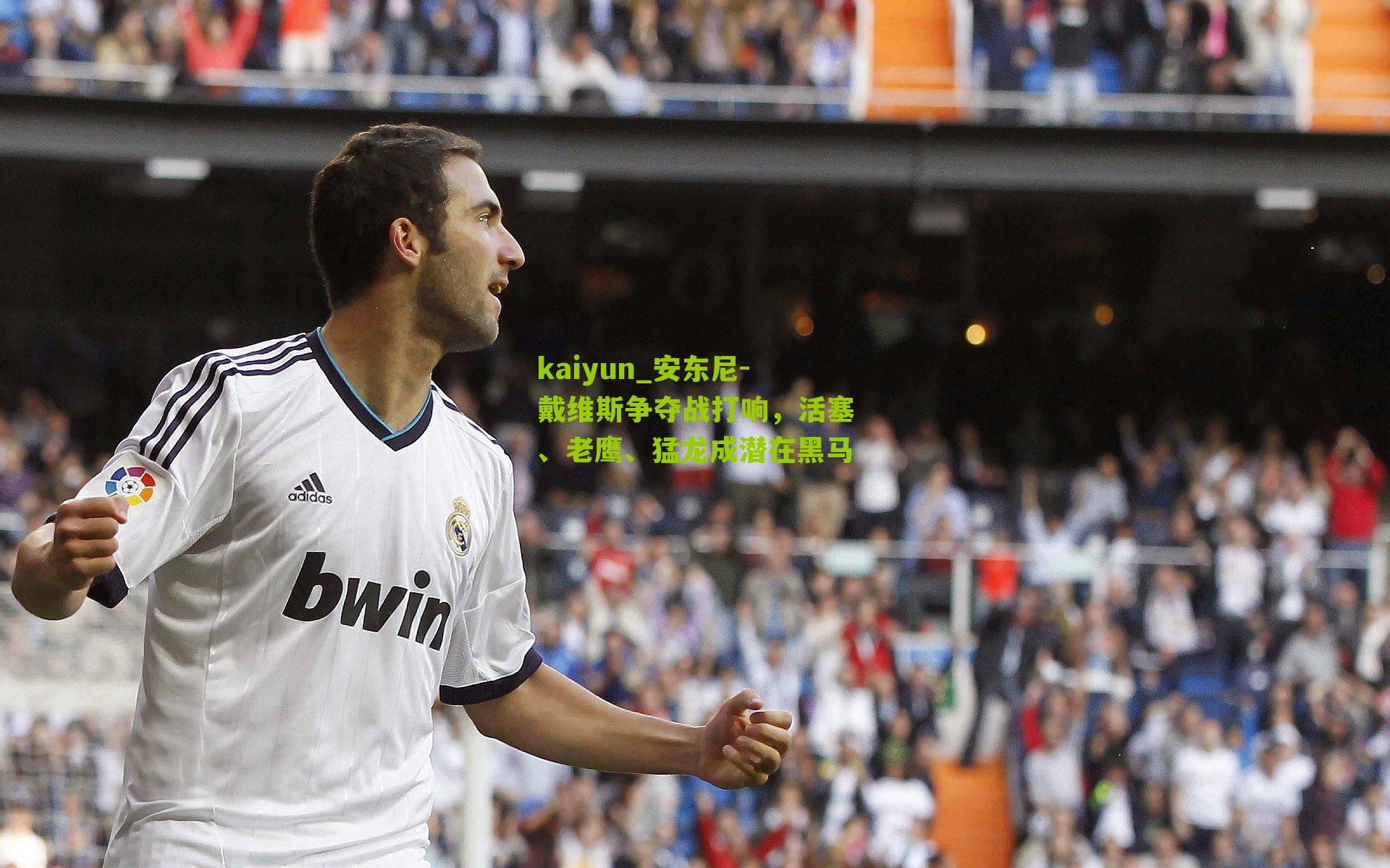 安东尼-戴维斯争夺战打响,活塞、老鹰、猛龙成潜在黑马