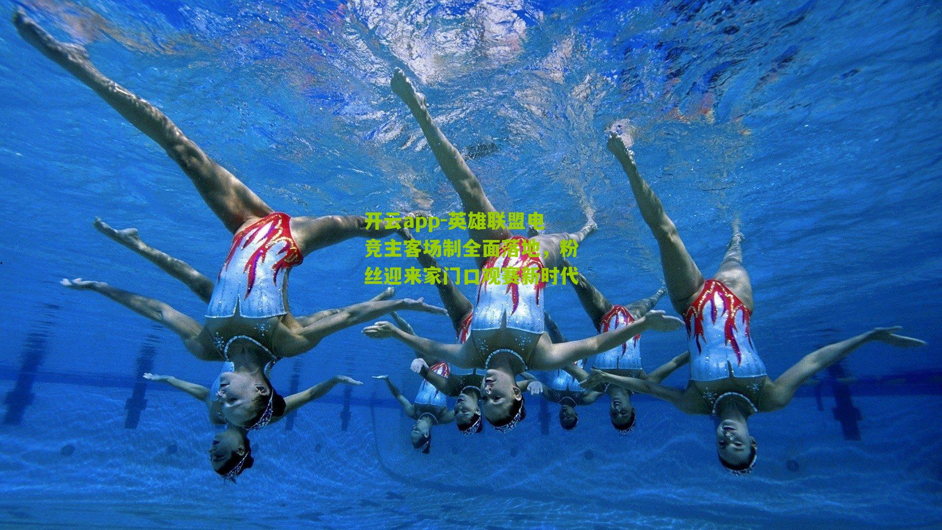 英雄联盟电竞主客场制全面落地，粉丝迎来家门口观赛新时代