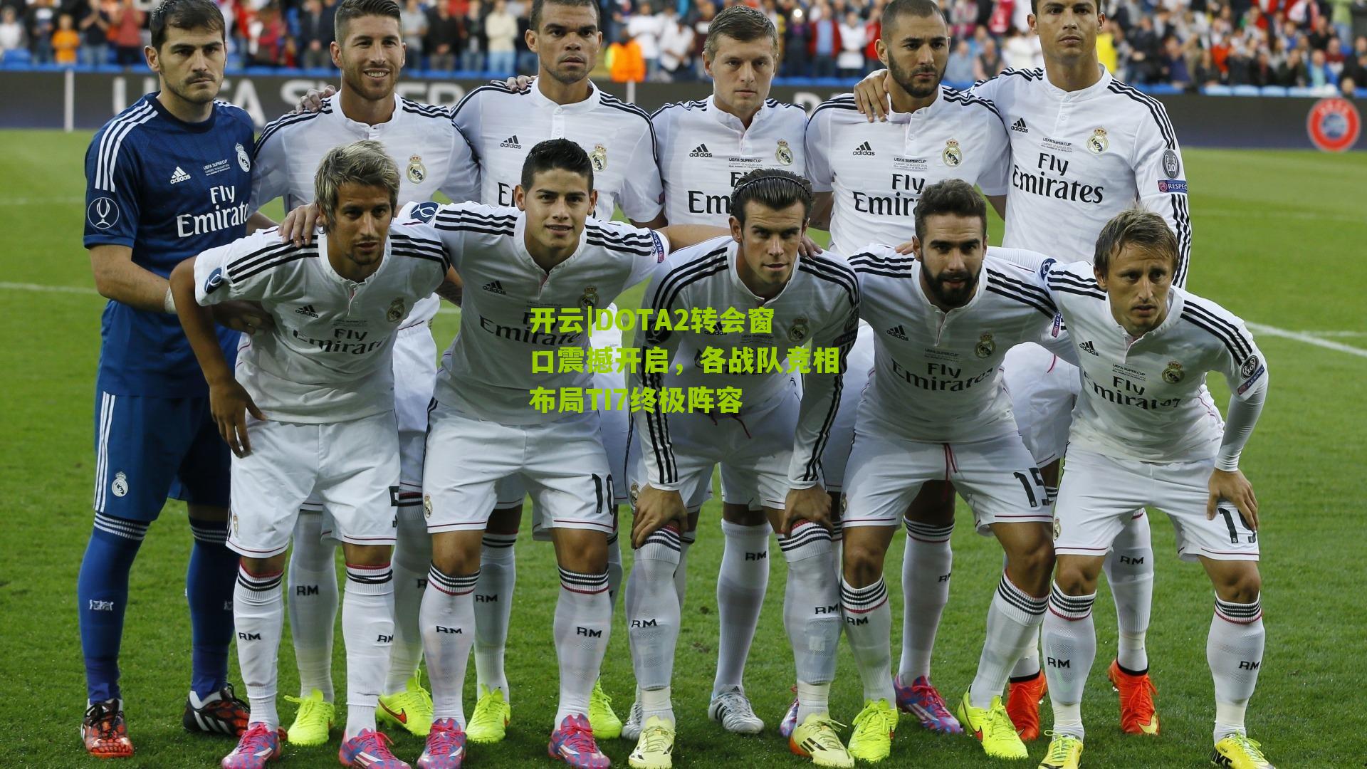 DOTA2转会窗口震撼开启，各战队竞相布局TI7终极阵容