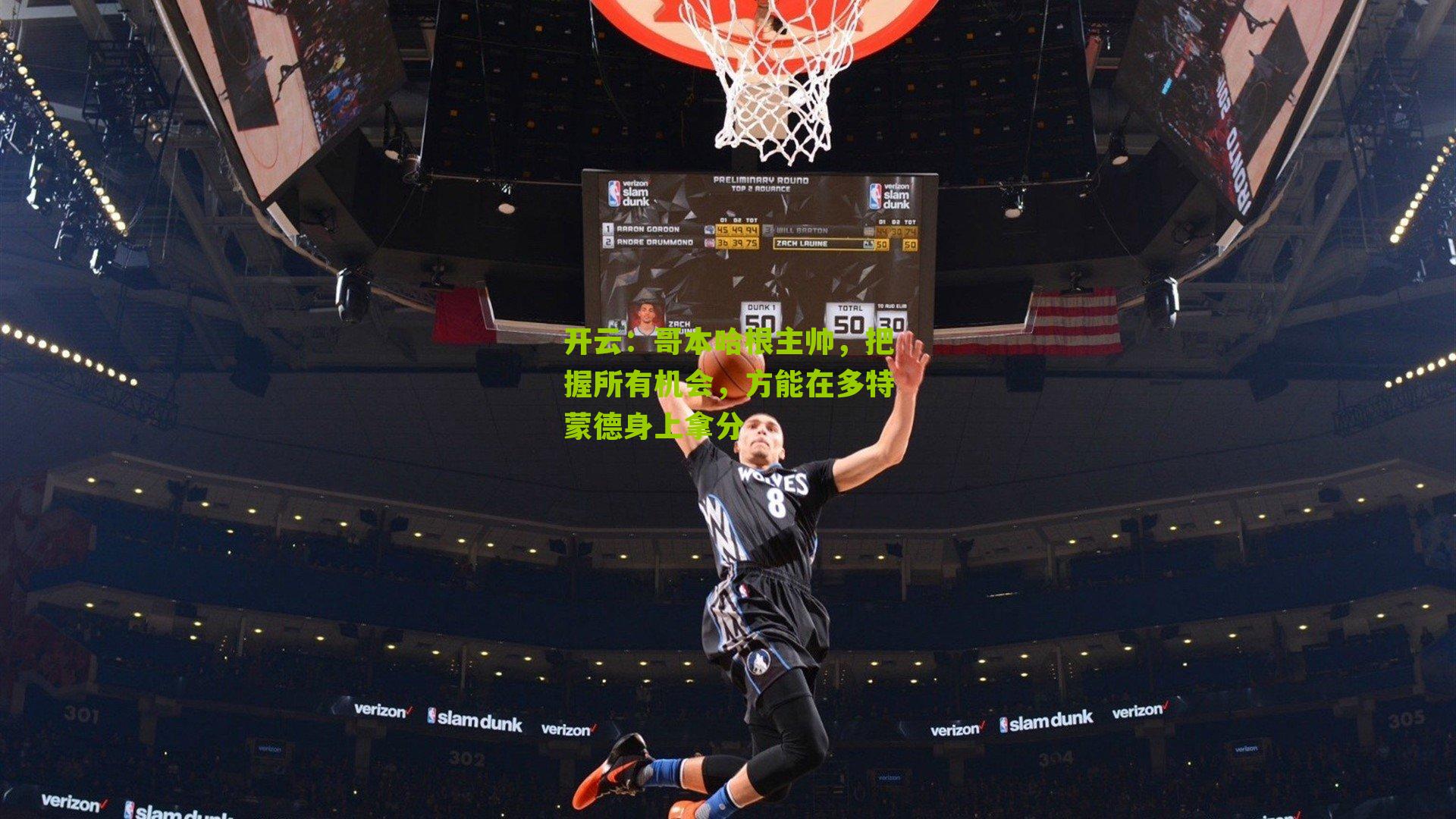 哥本哈根主帅,把握所有机会,方能在多特蒙德身上拿分